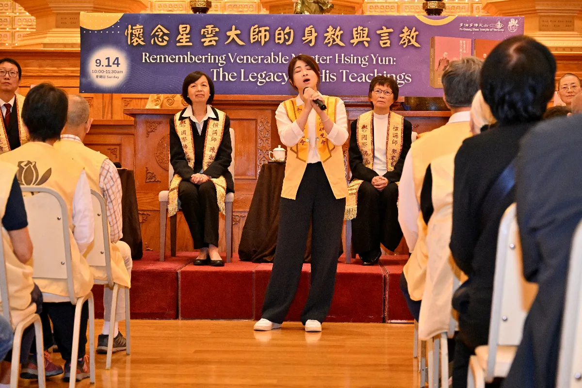 Humanistic Buddhism Forum in Toronto Honors Venerable Master Hsing Yun